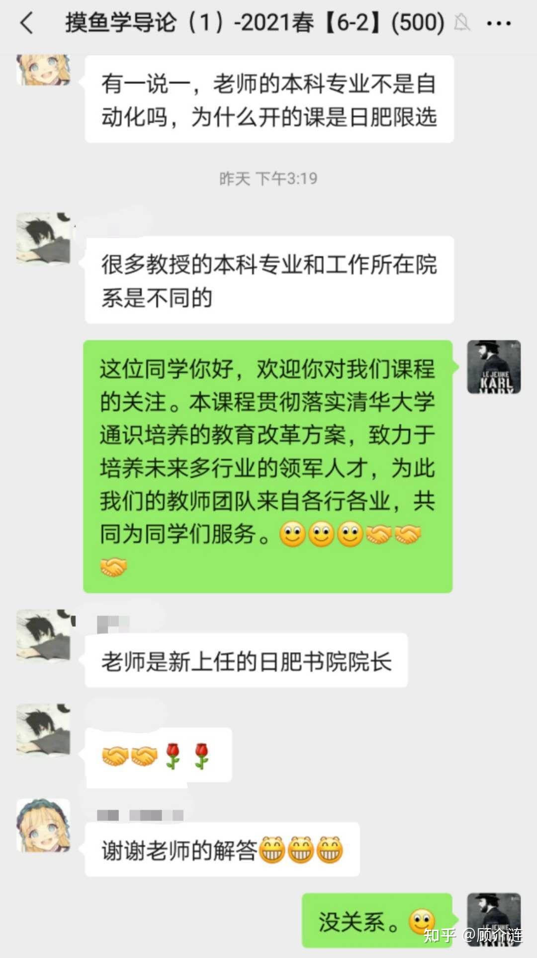 如何评价清华大学《摸鱼学导论》这门课程?