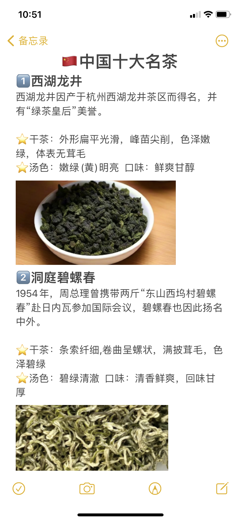 中国十大名茶有哪些？ - 知乎