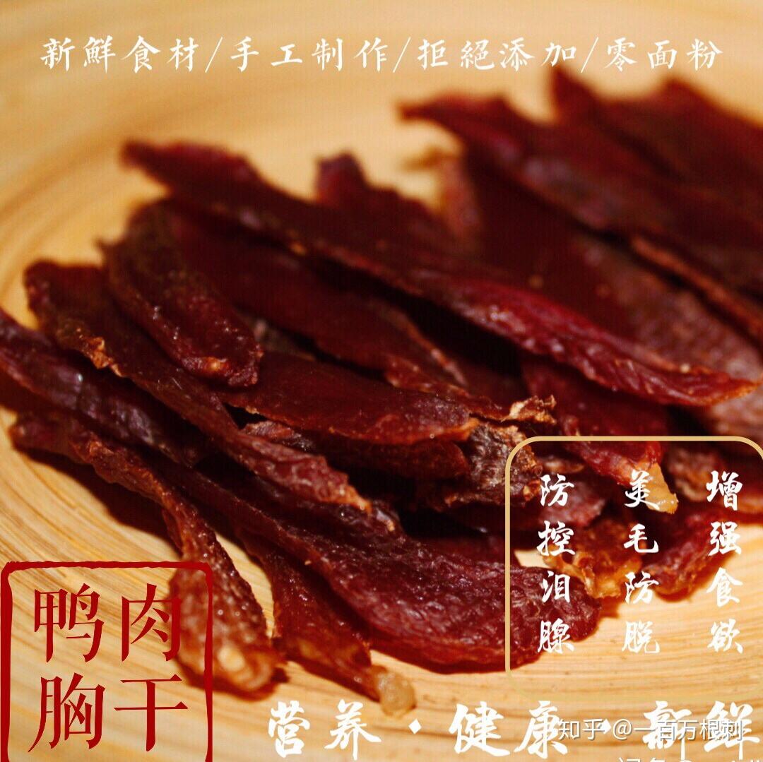 求风干机自制狗零食食谱?