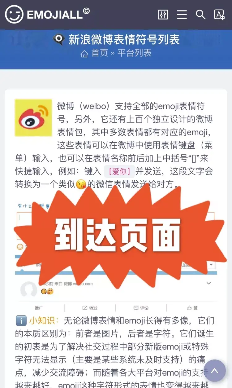 怎么提取emoji高清图图片