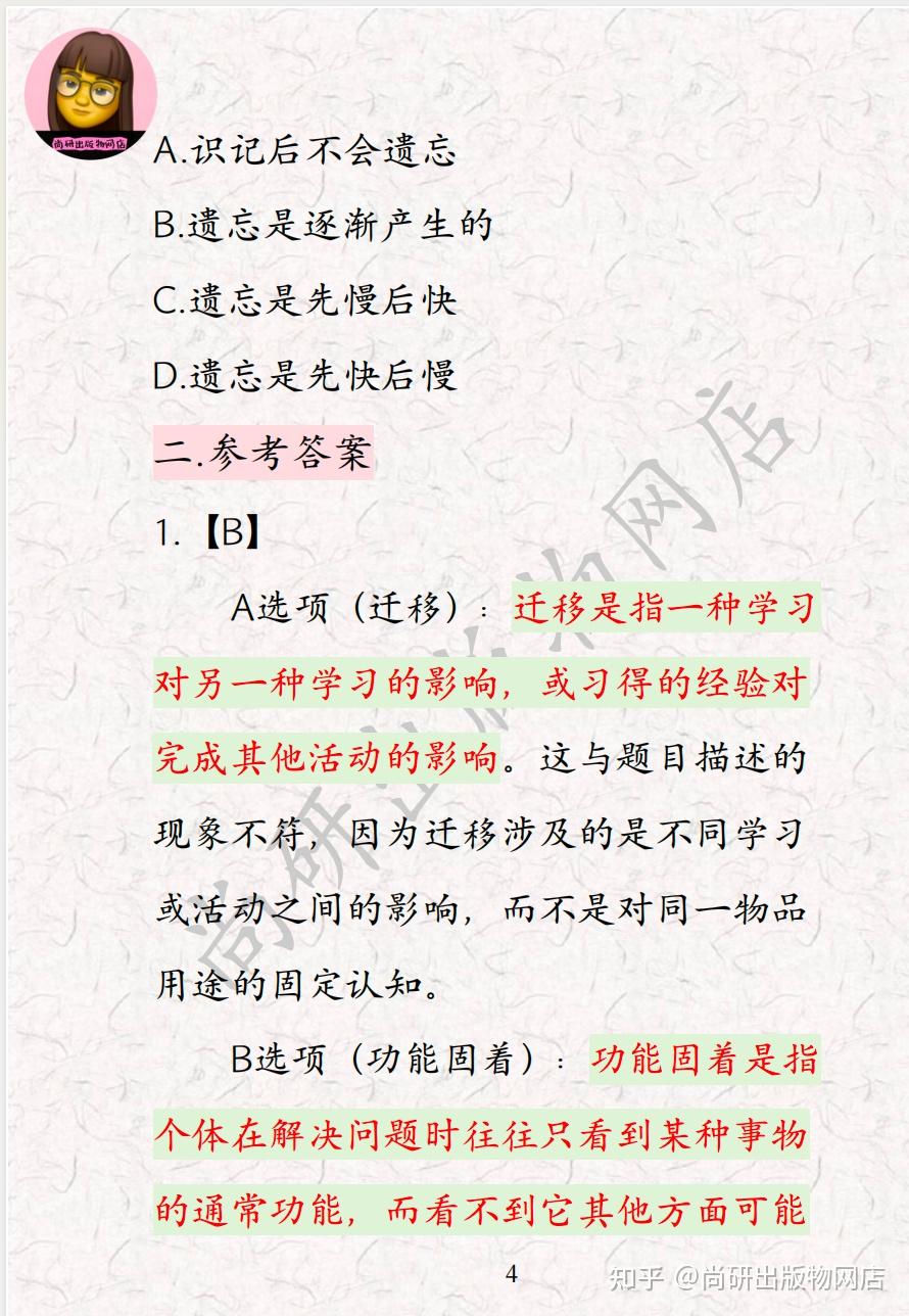 敢不敢宁波岗前四门大学心理学连续挑战 - 知乎