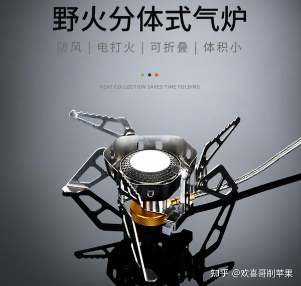 2024年4月露营攻略（50）TOP露营炉具品牌01：火枫（4.22更新） - 知乎