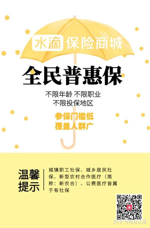 80后父母的健康谁来管?-今年最火的城惠保选购分析