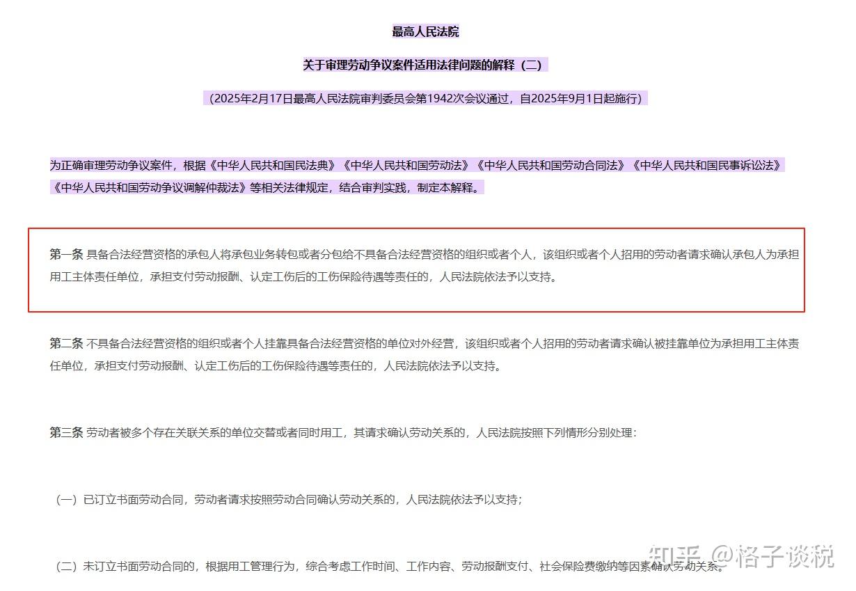 9月1日起，社保新规上线：个体工商户雇佣也必须缴社保！ - 知乎