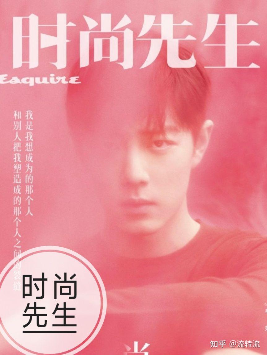 肖战第一次登上《时尚先生》杂志封面是在2020年3月份,当时他进行了
