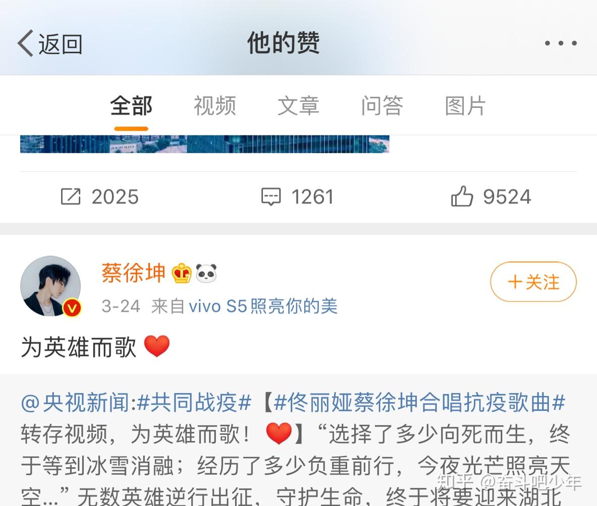 微博怎么看自己是第几个点赞的 v2-bd944d18cec2a5a4d8f523a64a0508e3_r.jpg