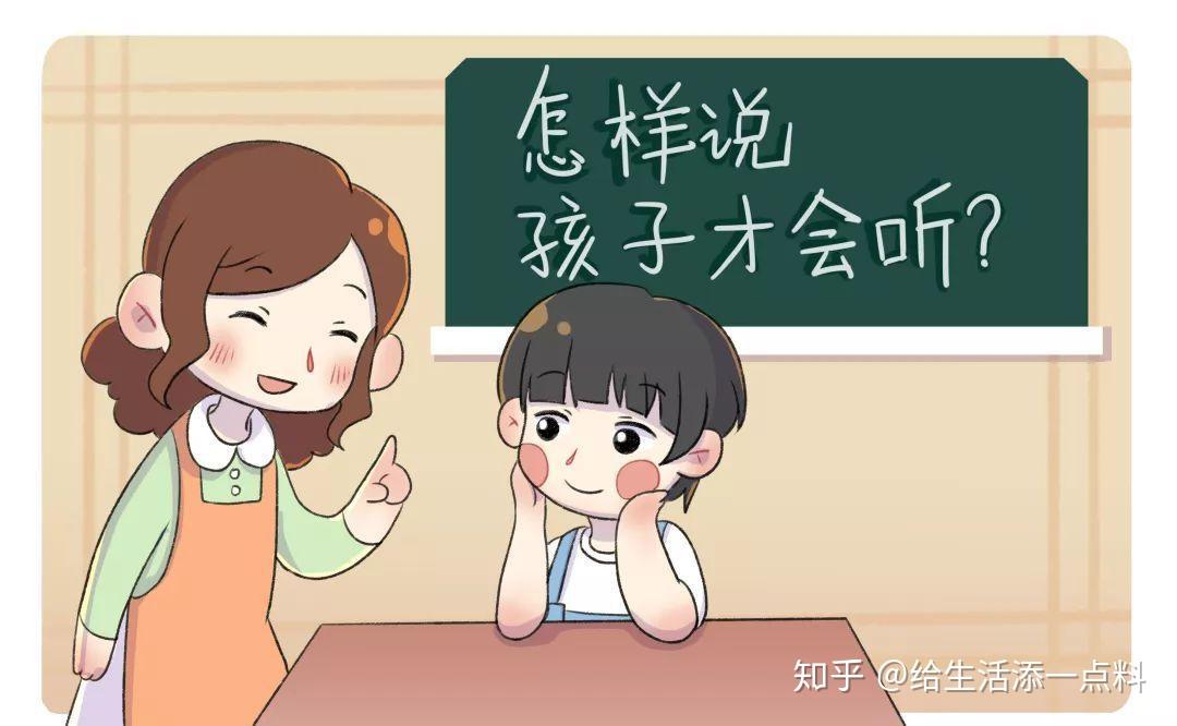 孩子需要父母的爱与理解,只有理解孩子的想法,父母才会读懂孩子的心声