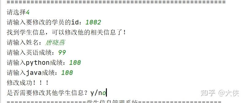 基于python+控制台+txt文档实现学生成绩管理系统 - 知乎