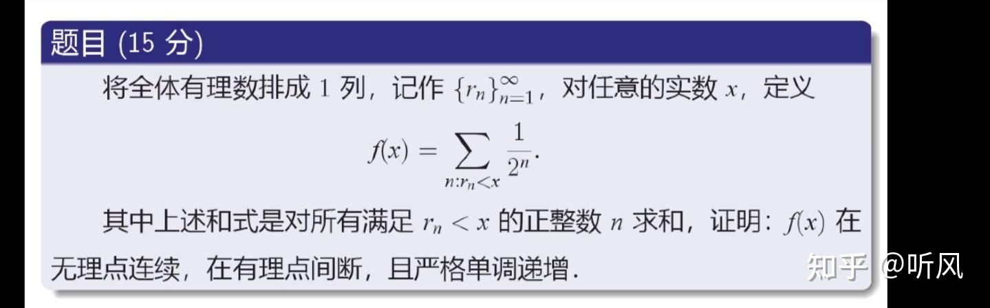 数分中的两种零测集 - 知乎