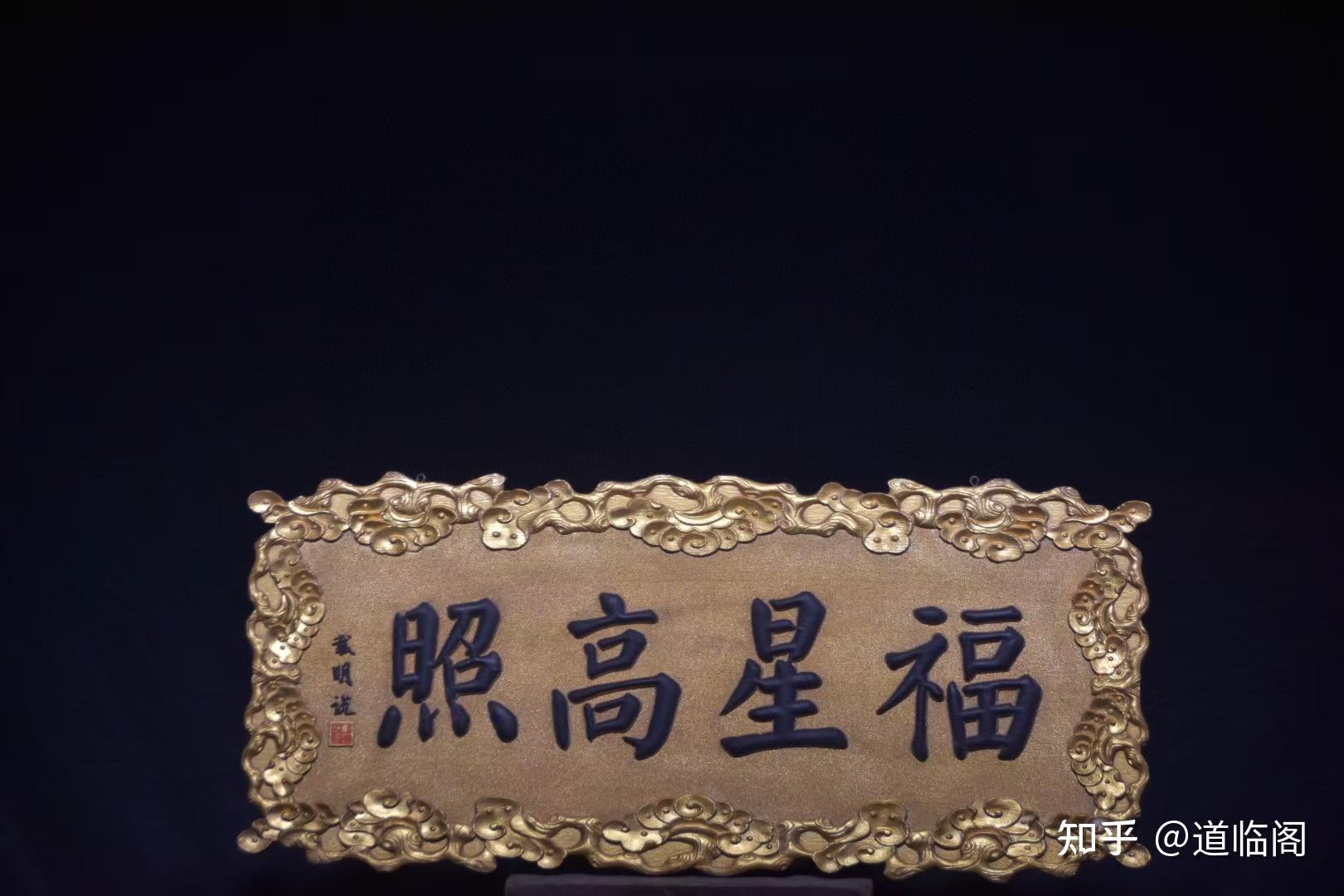 古建筑之魂—匾额 - 知乎