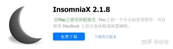insomniax for mac not working in high sierra