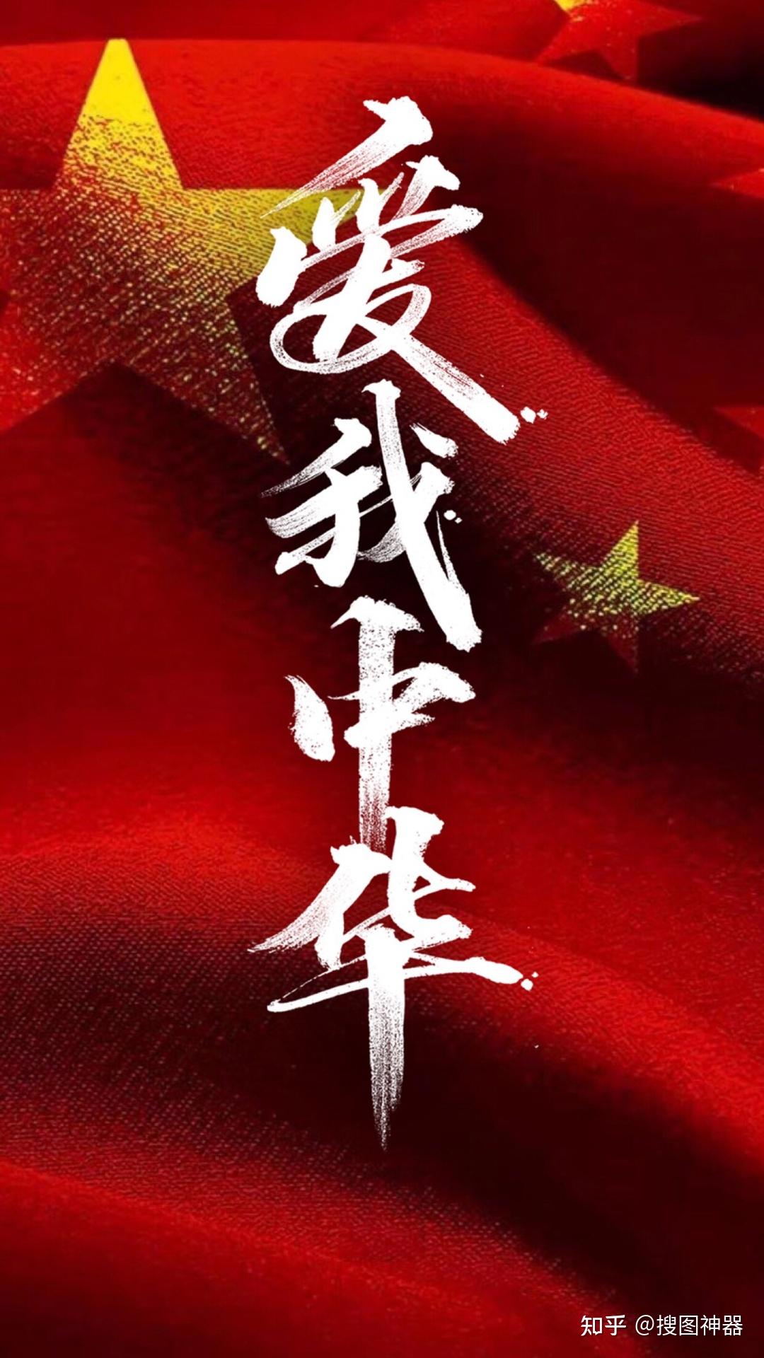 国庆壁纸│盛世中华,山河锦绣,我爱你中国!国庆节快乐!