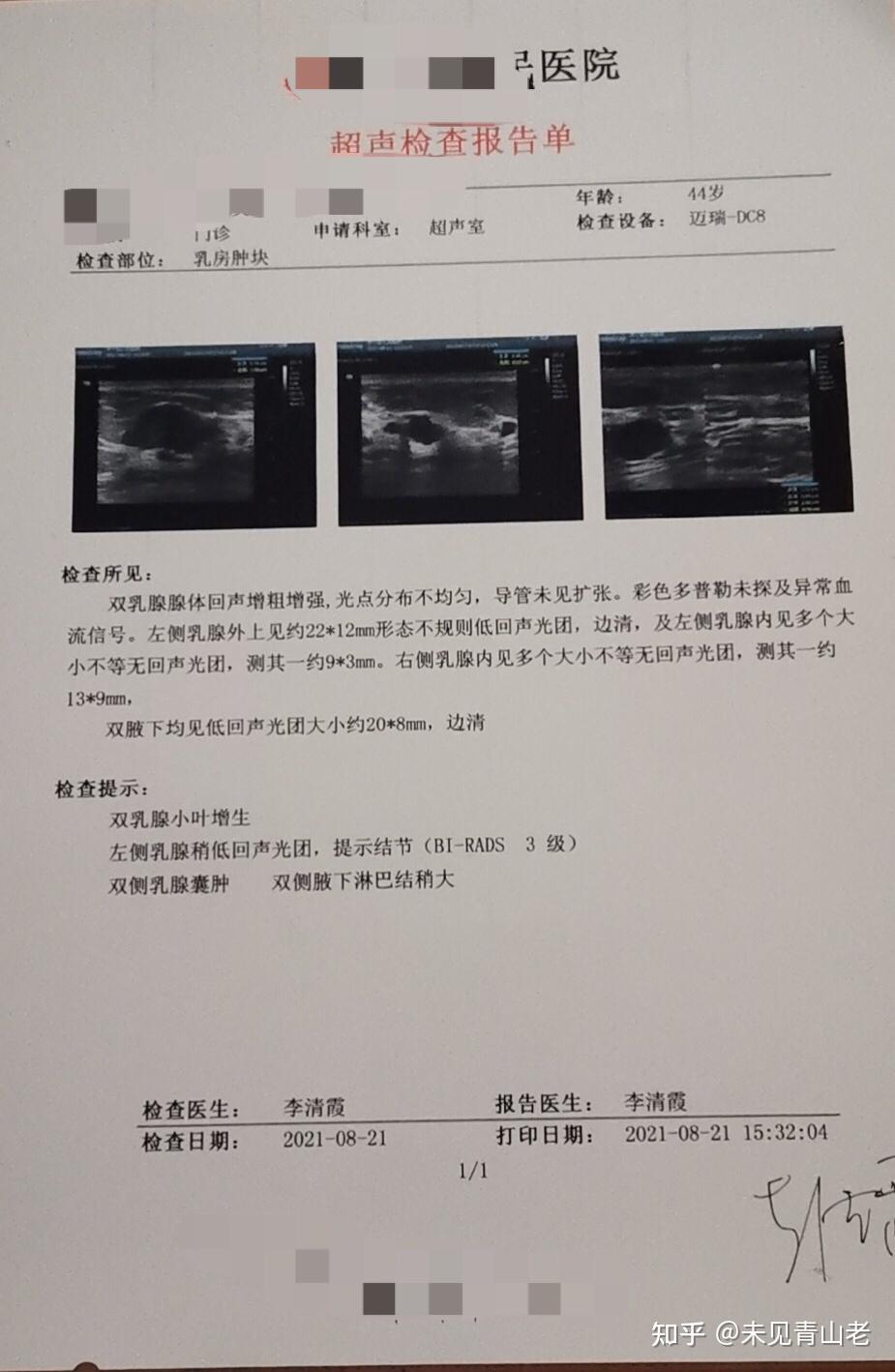 媽媽乳腺彩超4c鉬靶4b磁共振4a簡單記錄驚險刺激的翻盤經歷