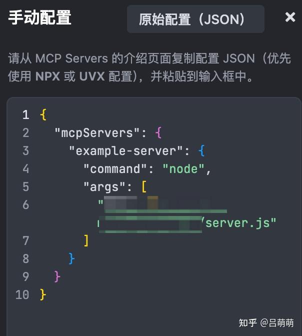 如何搭建 MCP 本地 Server 并联动 Trae - 知乎