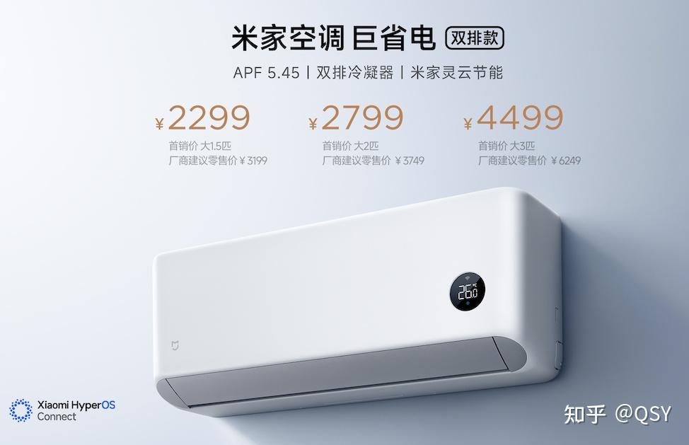 小米巨省电1.5匹双排版和单排版对比拆机 武汉工厂生产 内机惊喜超外机