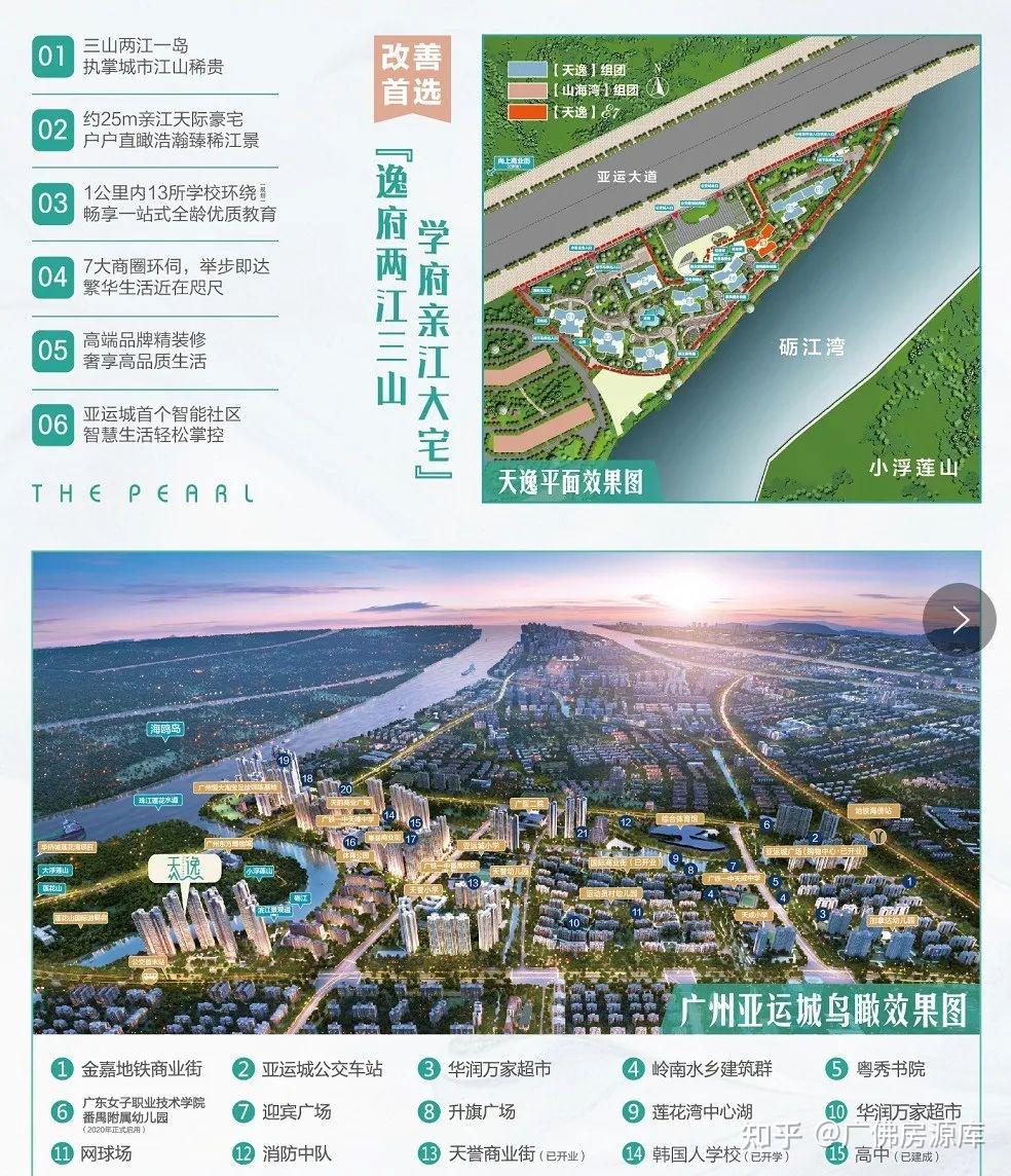 一线江景大平层，广州人的生活愿景 - 知乎