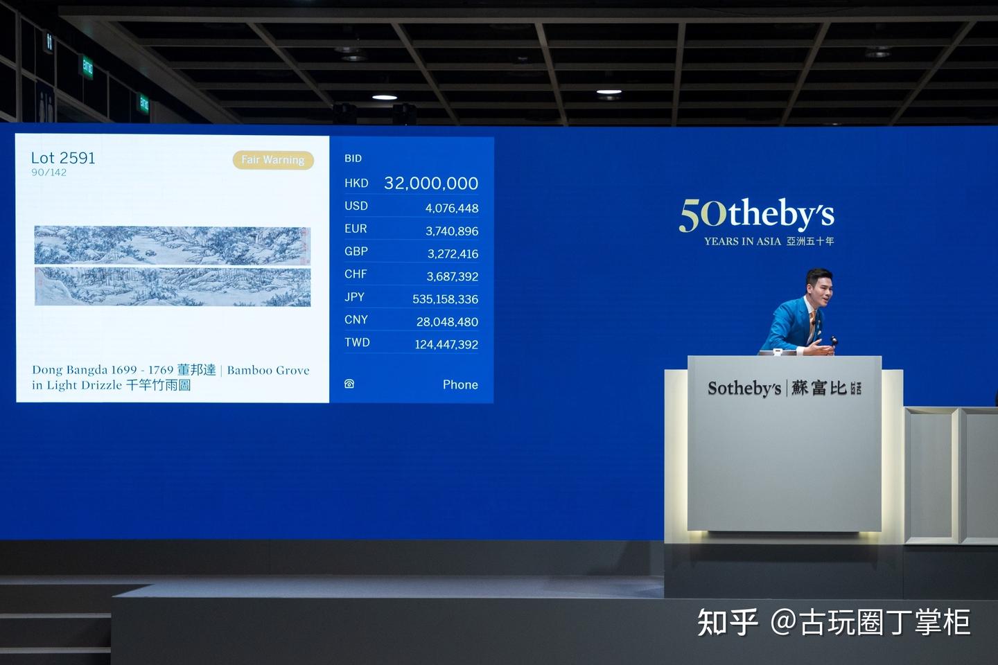 亚洲苏富比拍卖会上4件艺术品破亿港元售出- 知乎