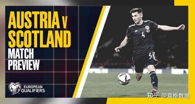 奥地利vs苏格兰