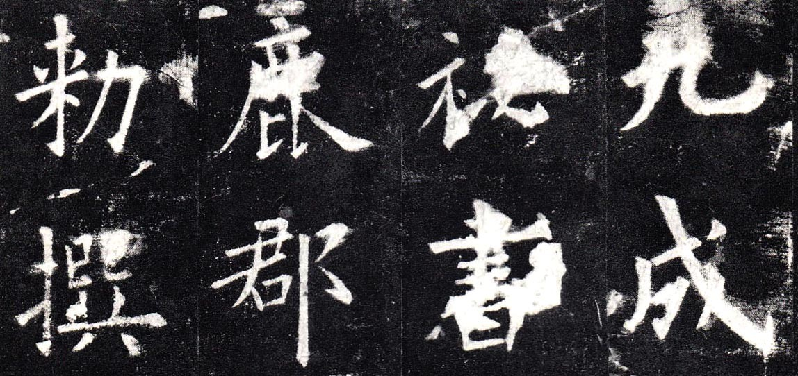 1919年 翁方綱 書簡 手札 検索: 手稿 柯羅版 玻璃版 北平 支那
