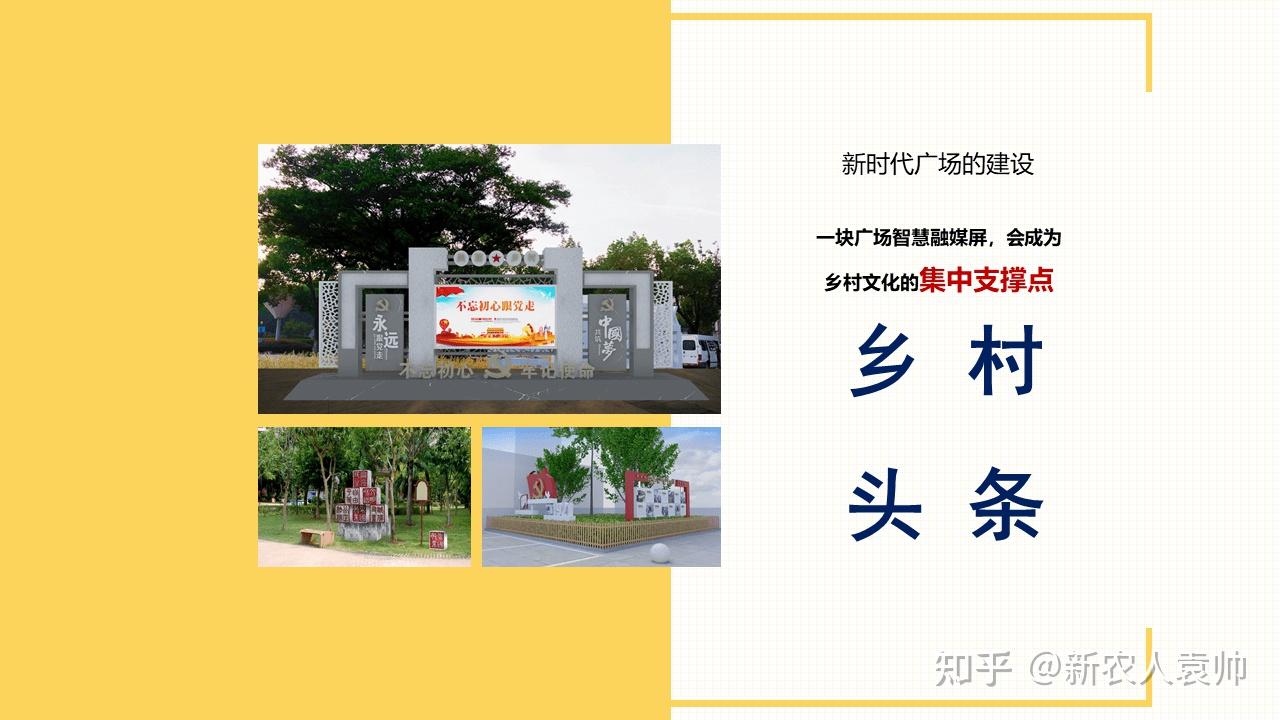 新农村新征程新发展乡村振兴千村示范美丽石人沟村创建纪实