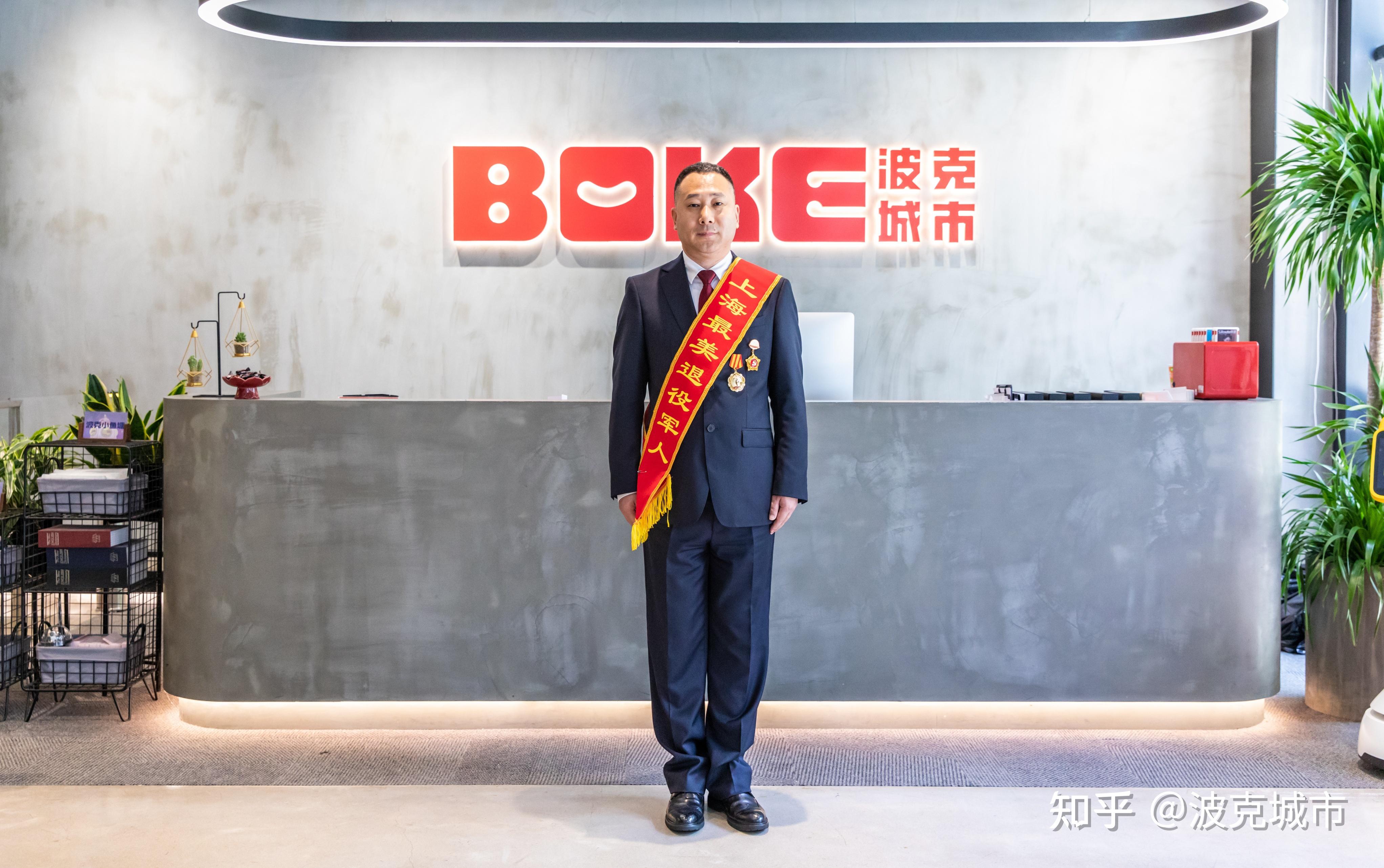 波克城市刘忠生获评2022年度上海“最美退役军人”光荣称号 知乎