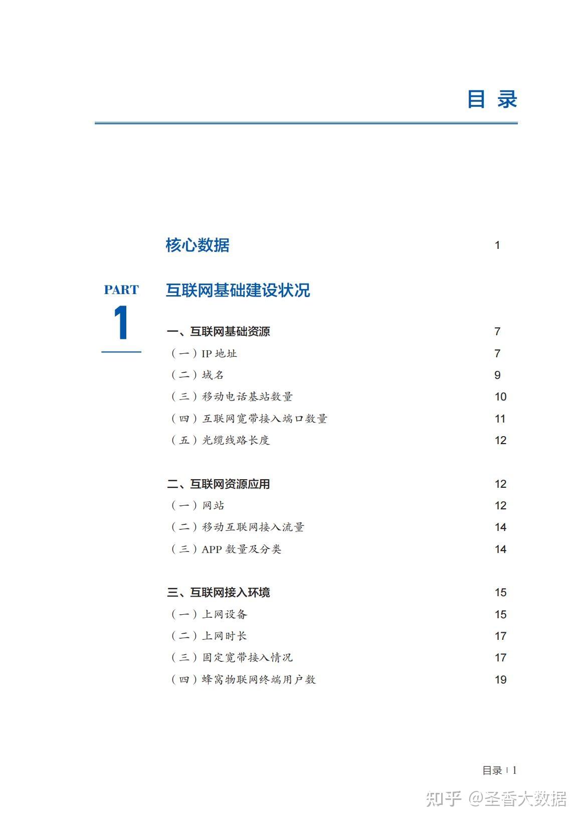 126页|第50次中国互联网网络发展状况统计报告(附下载) - 知乎