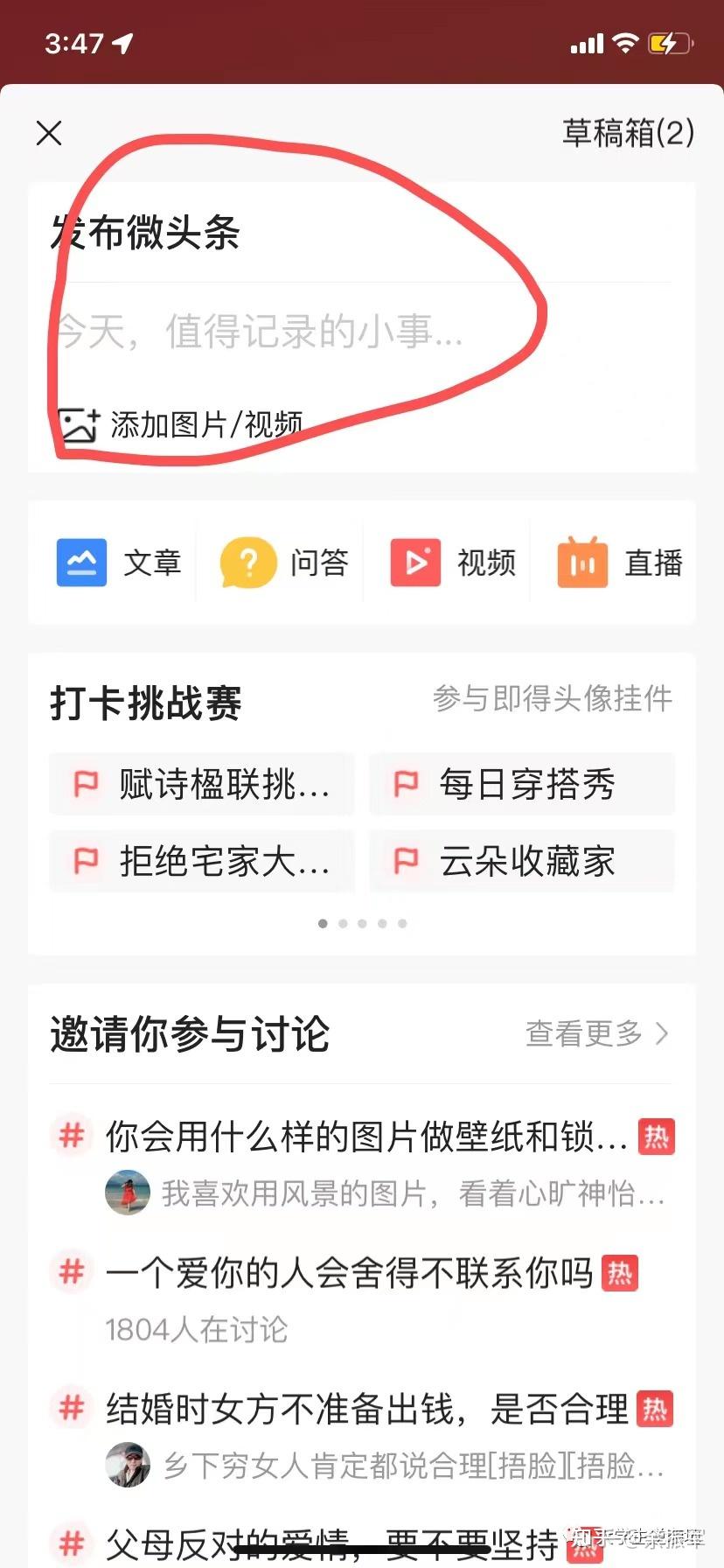 头条上怎么发表文章赚钱(头条怎么发表文章赚钱教程图片)