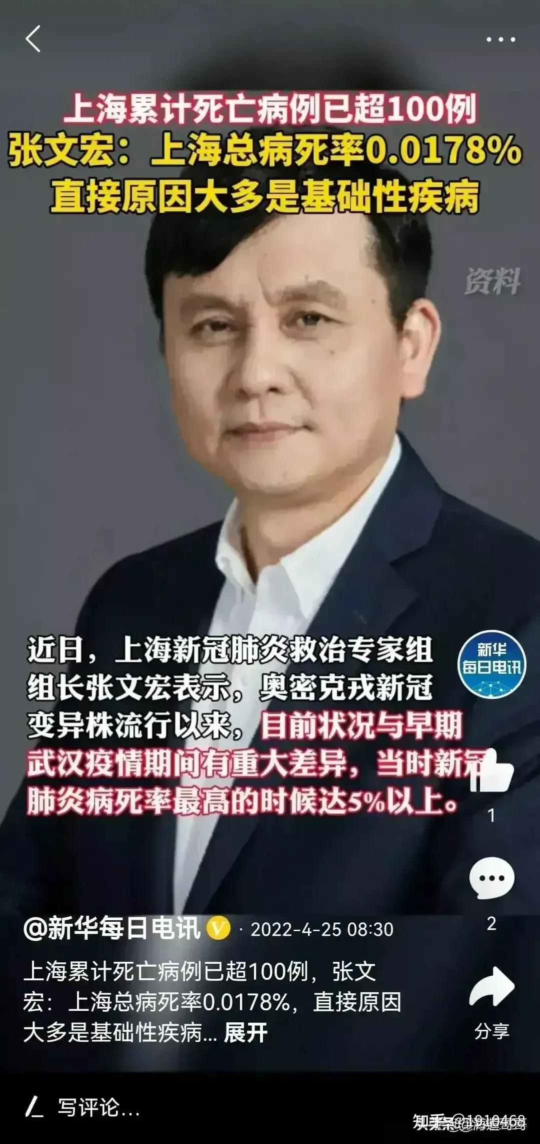 只会陷入无聊争论的“病死率” - 知乎
