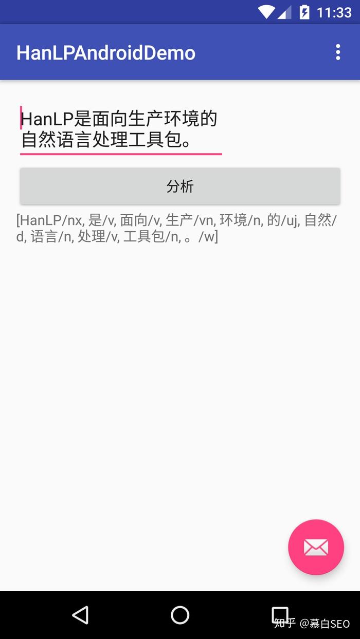 HanLP Android 示例 - 知乎