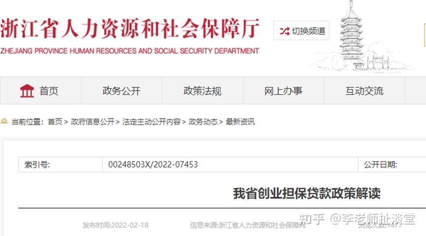 创业贷款有逾期能贷吗知乎(创业贷款逾期多久会影响征信)