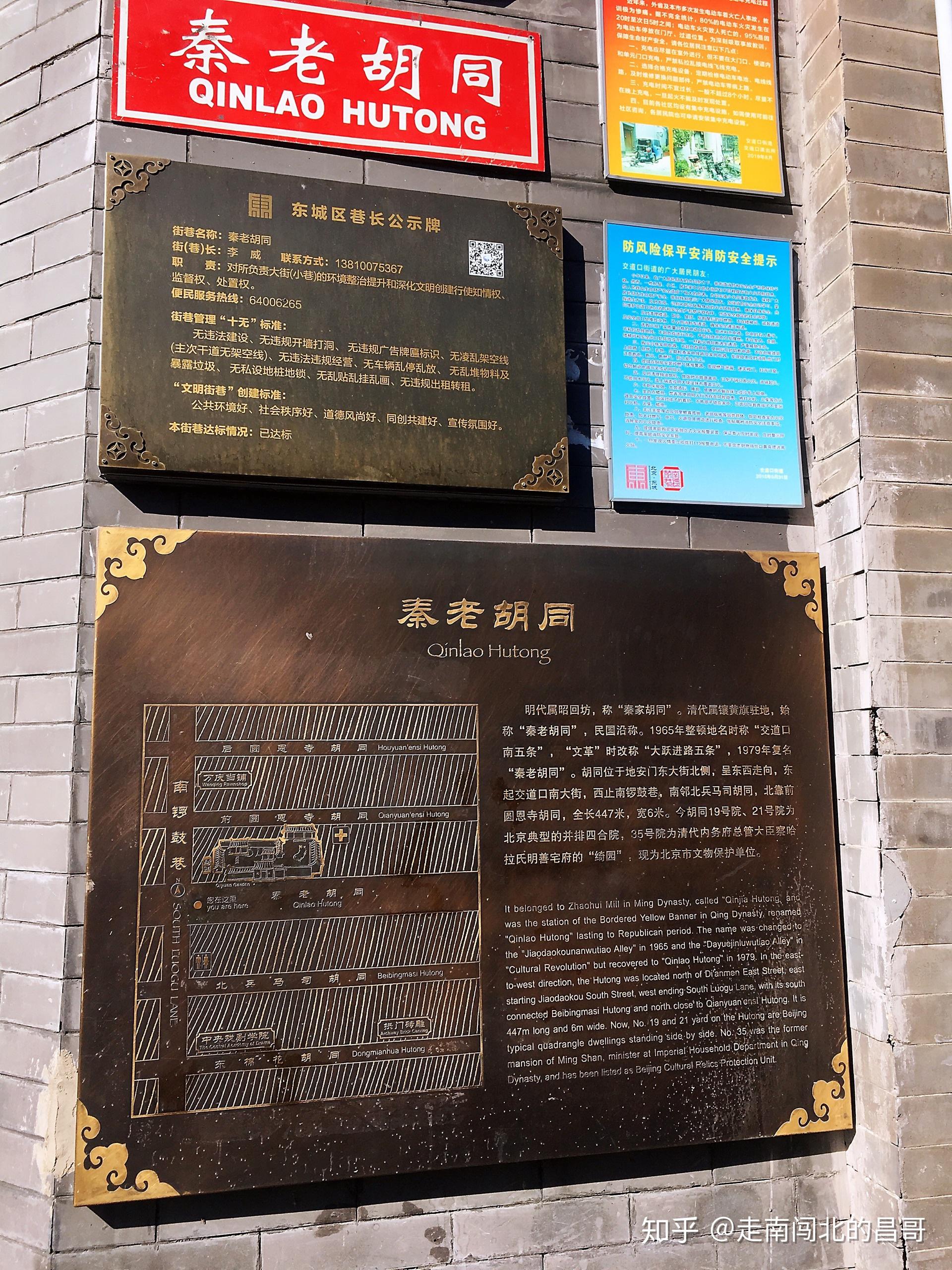 南锣鼓巷 - 知乎