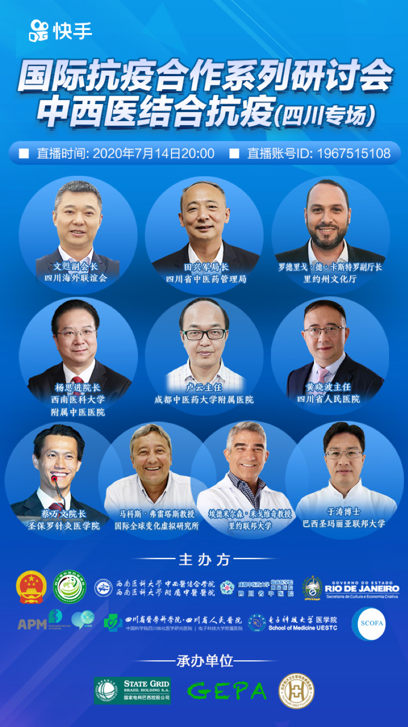 中西医结合合作新方式!