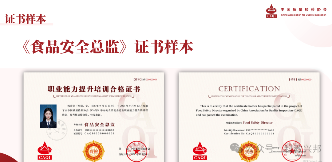 食品安全领域必考的证书——食品安全员、食品安全管理师、食品安全总监（中国质量检验协会） - 知乎