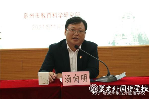 能力提升促发展砥砺奋进启新程泉州市教育科研人员专业