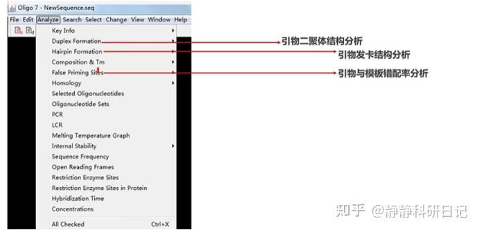 使用oligo7.0设计引物、评价引物以及如何尽量避免二聚体/发卡结构的产生 - 知乎