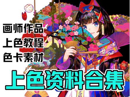 100套绘画资源,超10万张素材!毕生私藏公开分享! - 知乎