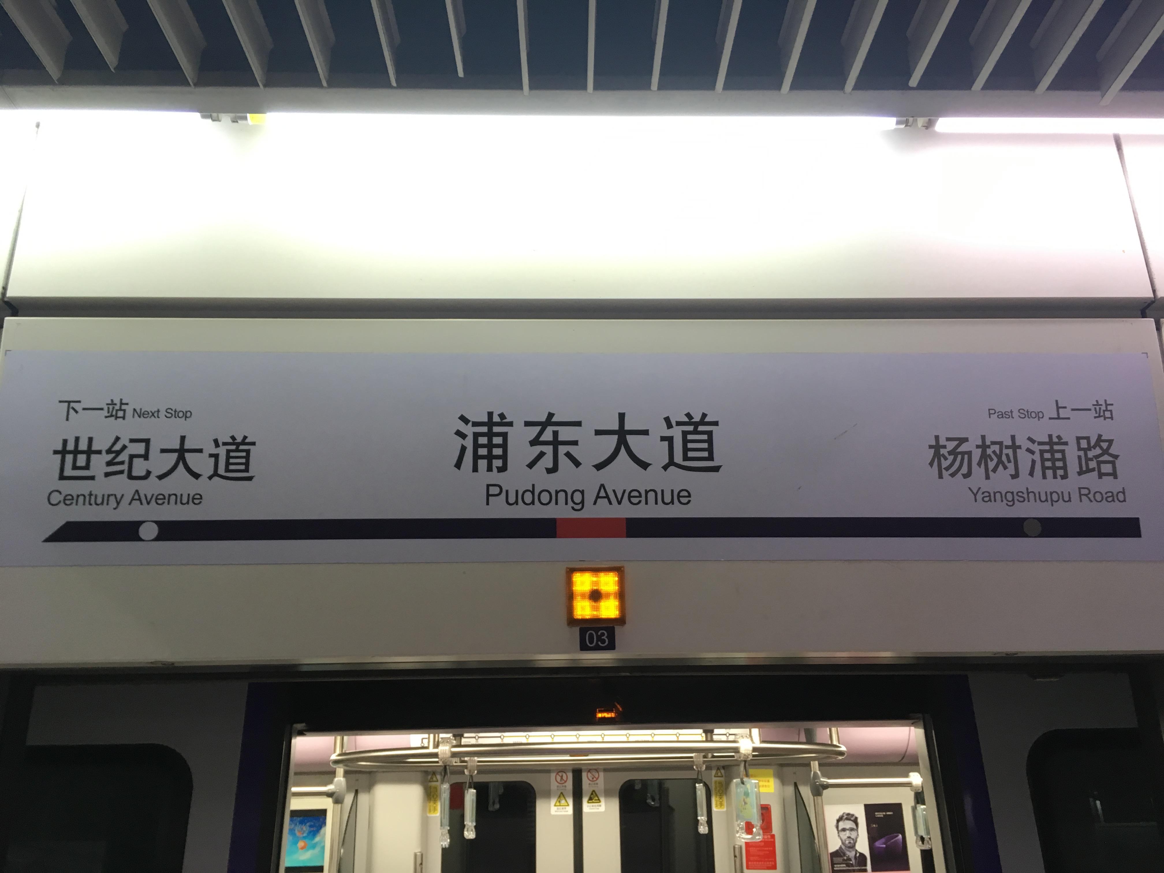 上海地铁查询
