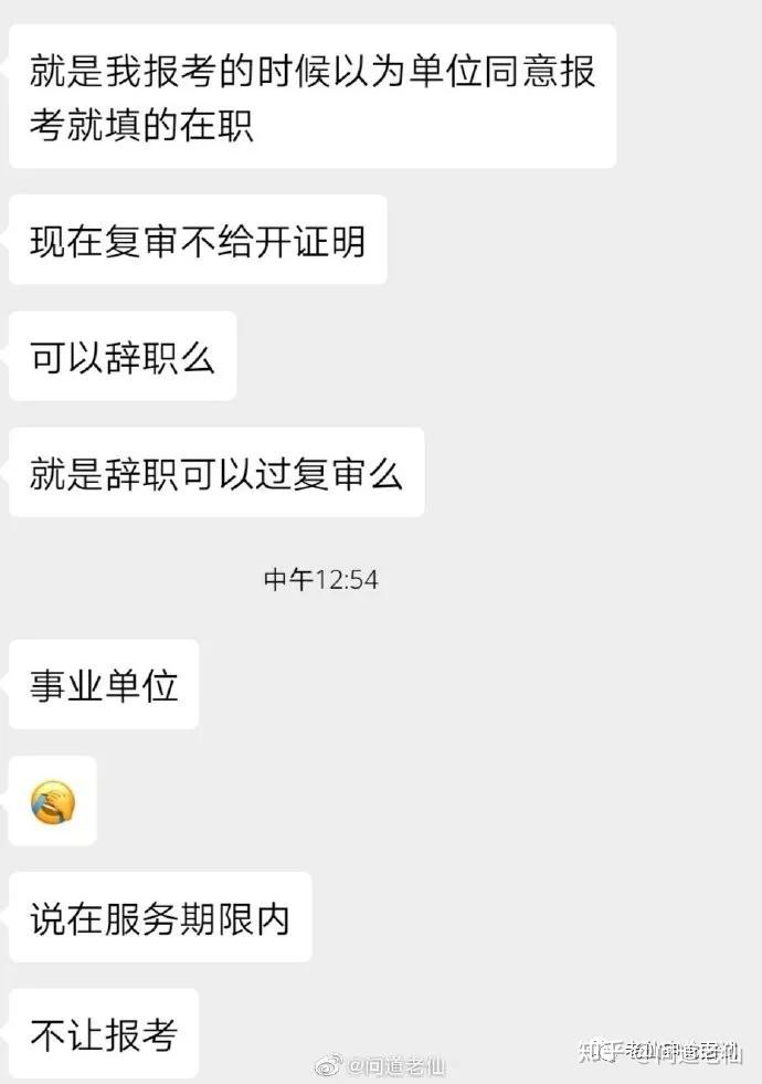 公务员最低服务年限为5年是什么意思?