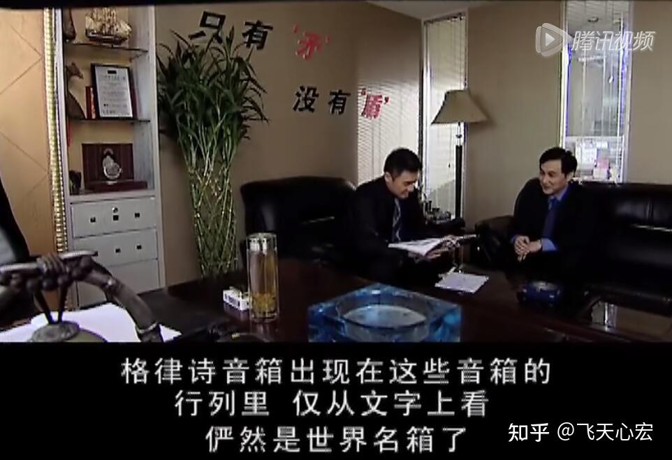 电视剧天道:最被低估的乐圣公司董事长林雨峰不为人知的一面.