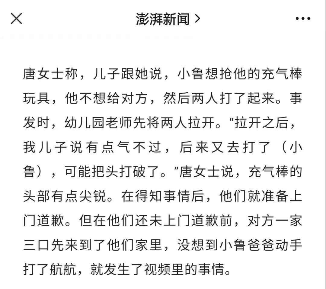 上海首例！民法典实施后第一例性骚扰纠纷判了！