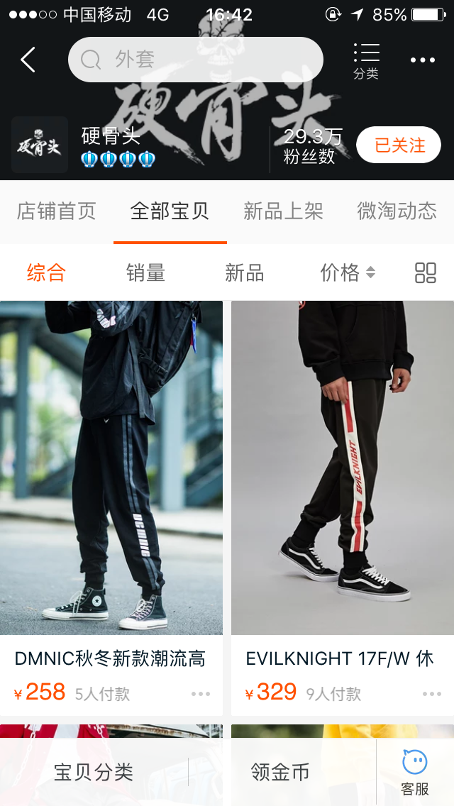 有哪些平价且不俗气适合男学生的衣服品牌?