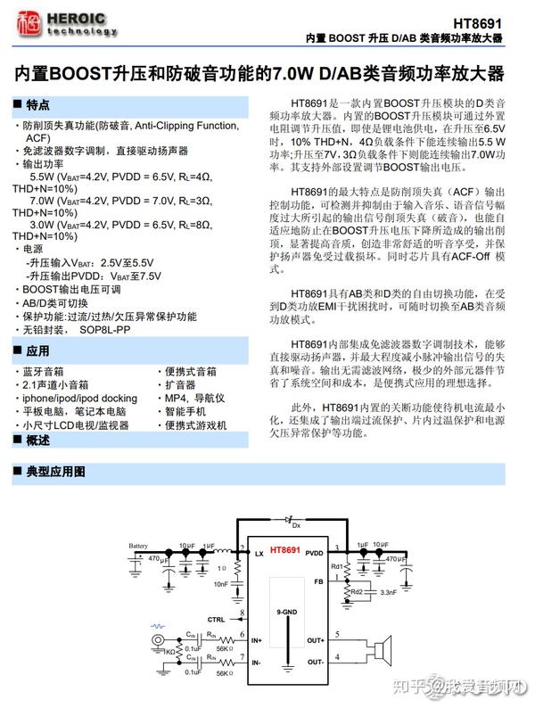 拆解报告：JAM Double Chill蓝牙音箱 知乎