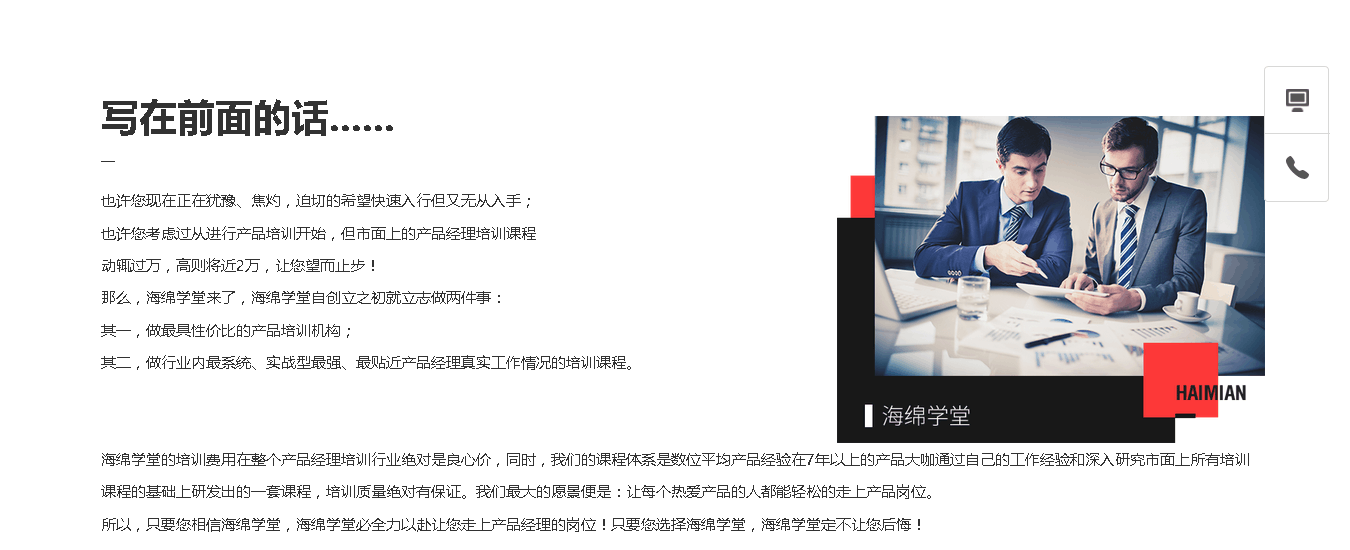 有没有靠谱的产品经理培训班推荐一下?