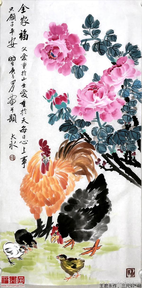 名家王君永国画写意牡丹精品欣赏牡丹花开贵气自来