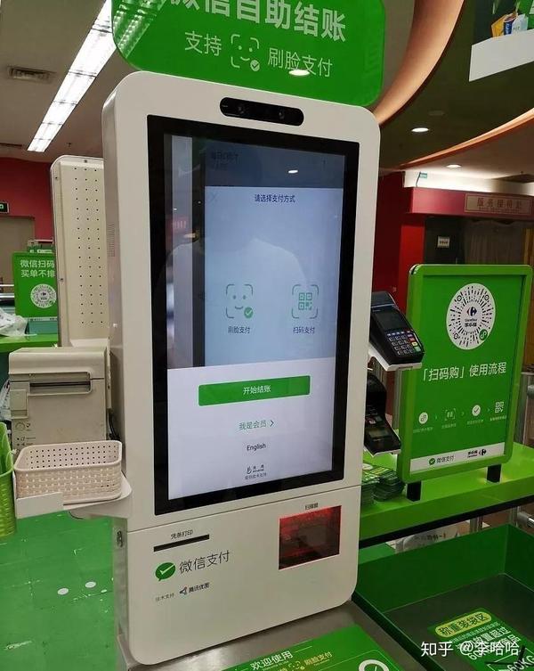 扫脸支付代理_代理支付扫脸怎么设置_代理支付扫脸怎么关闭