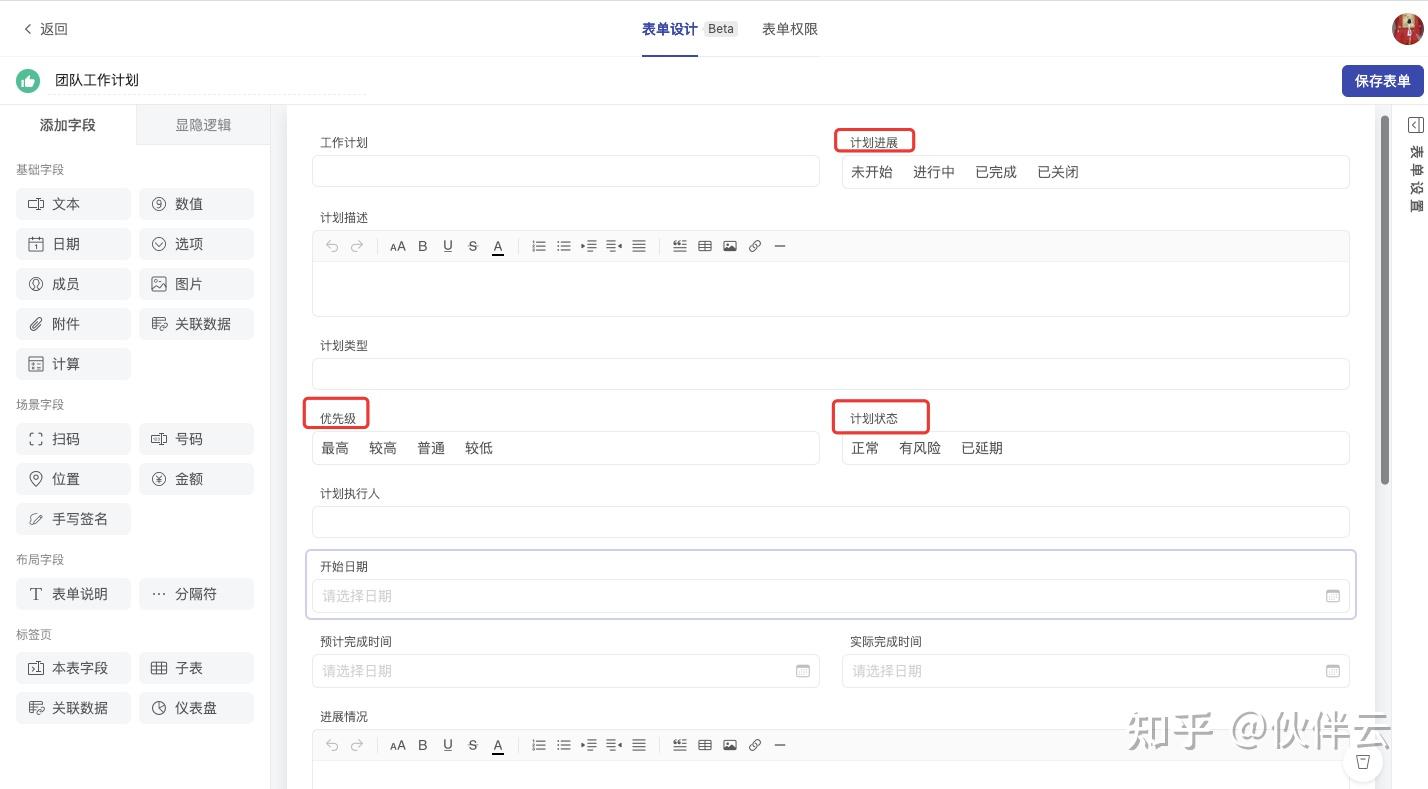 如何高效的进行任务分配？掌握这7步就够了！团队管理必看（附todo协作工具模版） - 知乎