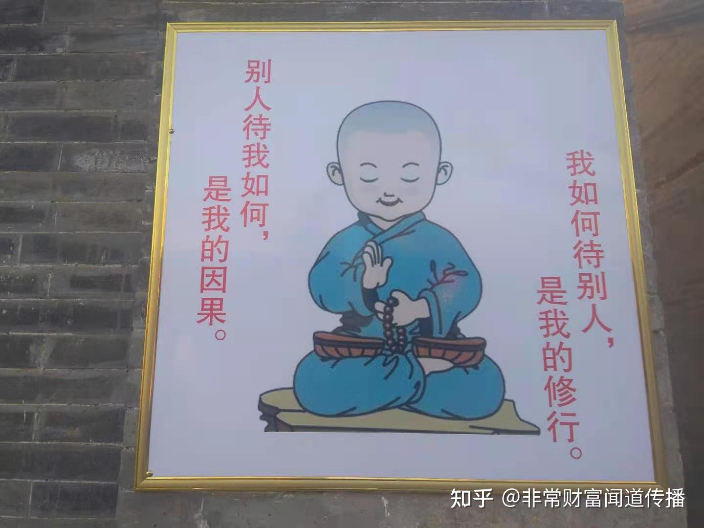 如何待别人是我的修行别人待我如何是我的因果