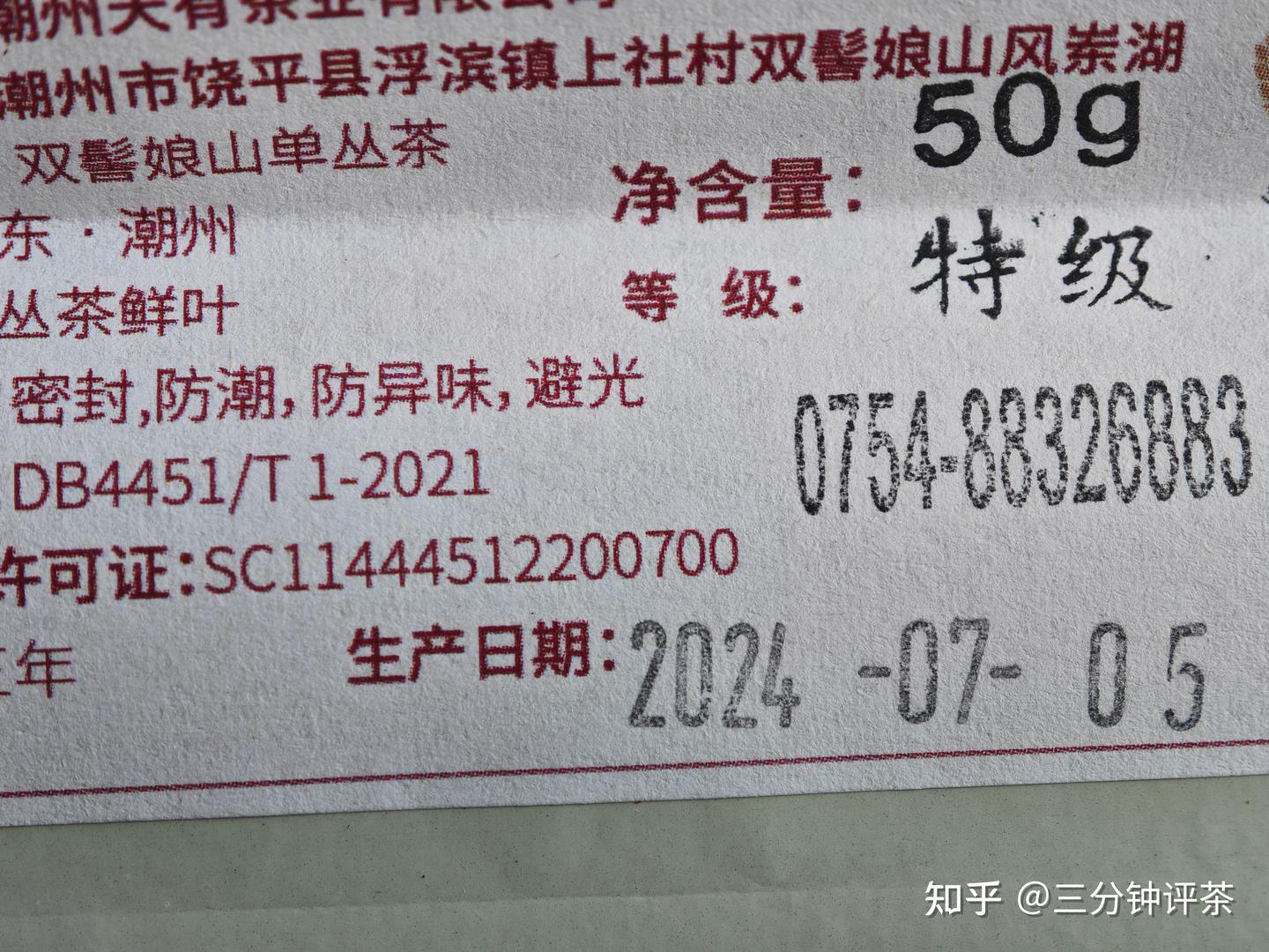 双髻娘山的凤凰单丛怎么样？双髻娘山特级原味单丛品鉴| 一日一茶NO.356 - 知乎