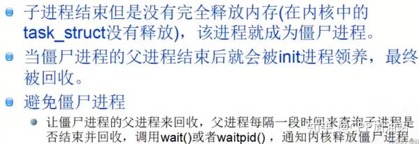 Linux】进程控制（wait 和waitpid）的理解和使用- 知乎