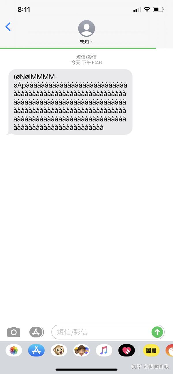 手机短信一堆代码怎么办啊苹果